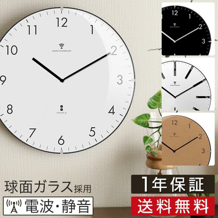 楽天市場 1年保証 壁掛け時計 掛け時計 電波時計 時計 壁掛け 壁掛 掛時計 電波 北欧 おしゃれ かわいい 音がしない 静音 アンティーク サイレント クロック ウォールクロック 電波掛時計 ドームクロック 大きい シンプル カチカチ 音がしない 静音仕様 送料無料 楽天市場 1年保証 壁掛け時計 掛け時計 電波時計 時計 壁掛け 壁掛 掛時計 電波 北欧 おしゃれ かわいい 音がしない 静音 アンティーク サイレント クロック ウォールクロック 電波掛時計 ドームクロック 大きい シンプル カチカチ 音がしない 静音仕様 送料無料