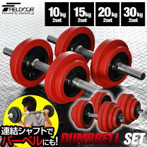 楽天市場】80kg セット ダンベルの通販