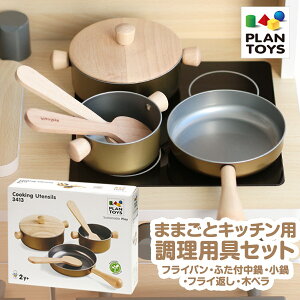 かわいい 鍋 料理 ままごとの人気商品 通販 価格比較 価格 Com
