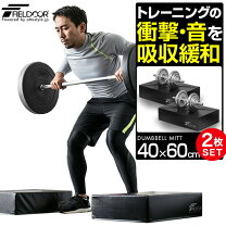 楽天市場】ダンベル マットの通販