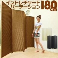 【法人のみ無料配送】パーテーション 4連 180cm 間仕切り 衝立 パーティション イントレチャートパーテー…