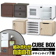 キューブボックス 収納ボックス カラーボックス 幅35cm スタッキング収納 2段 3段 オープン/引き出し/棚…
