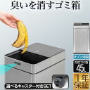 ゴミ箱 自動開閉 ふた付き オゾン 消臭 脱臭 除菌 スライド開閉 ステンレス 42L 角型 45リットル ゴミ袋対応 センサー開閉 タッチレス 人感センサー キャスター 電動 乾電池式 センサー ごみ箱 おむつ 生ごみ ダストボックス ●[送料無料]