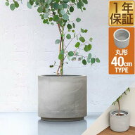プランター 大型 直径40cm ラウンド 円形 丸型 深型 プランターボックス 植木鉢 鉢植えカバー プランター…