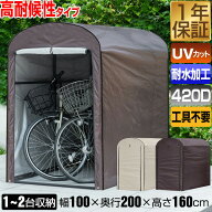 高耐候性カバー採用 自転車置き場 1台/2台用 サイクルポート スリム 頑丈 UVカット 屋外 遮熱 耐水 雨除…