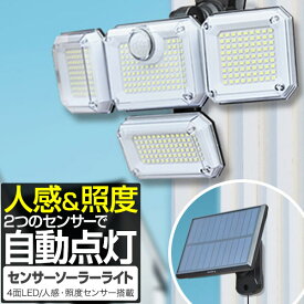 センサーライト 屋外 ソーラー 人感センサー LED 4面 ソーラー充電タイプ 人感センサーライト 自動点灯 ソーラーパネル分離 2,400mAh ソーラーライト 4灯LEDセンサーソーラーライト ガーデンライト 玄関 防犯ライト 1年保証 ●[送料無料]