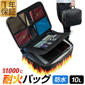 ω΃obO h ޕۊǃP[X ϔM1,000x h ω΃P[X 10L 36cm×27cm ƒp hЃobO hЃP[X ωΑ hΑ A4t@C ރP[X _CbN t Mdi  ۊ h