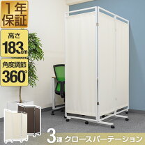 楽天市場】3つ折り パーテーションの通販