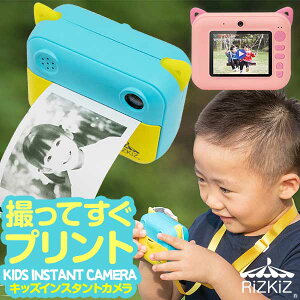 RiZKiZ キッズ プリントカメラ 印刷カメラ トイカメラ 感熱ロール紙 子供用カメラ インスタントカメラ 高画質 2400万画素 フルHD動画 1080P USB充電 知育玩具 デジカメ おもちゃ 男の子 女の子 プ