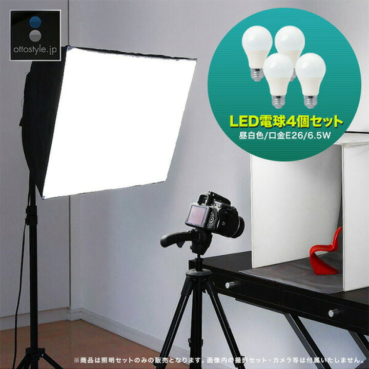 楽天市場】撮影照明セット 4灯ソケット 撮影 照明 撮影キット 撮影  