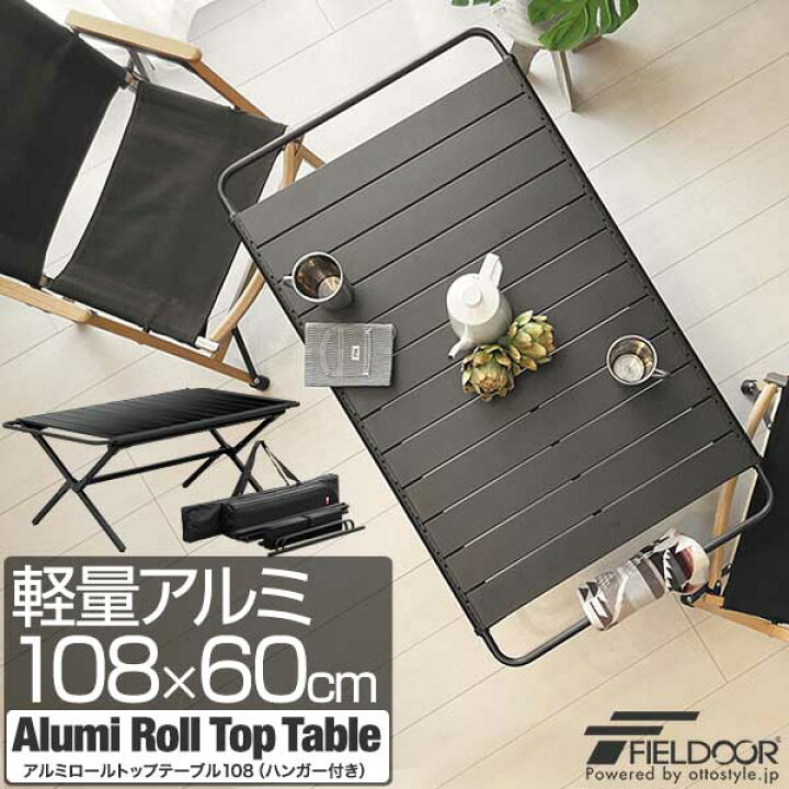 楽天市場】FIELDOOR アウトドア 折りたたみ テーブル 108cm×60cm 高さ 