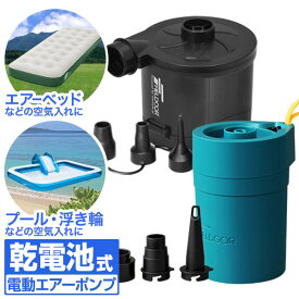 楽天市場 電動空気入れ プールの通販
