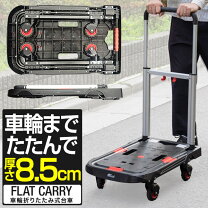 楽天市場】台車 アルミ 折りたたみの通販