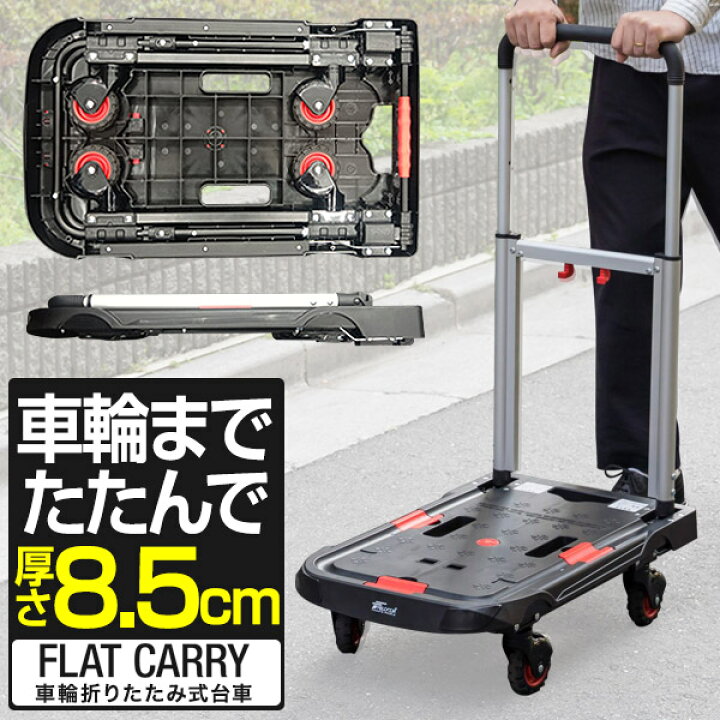 楽天市場】FIELDOOR 台車 折りたたみ 折りたたみ台車 軽量 コンパクト 