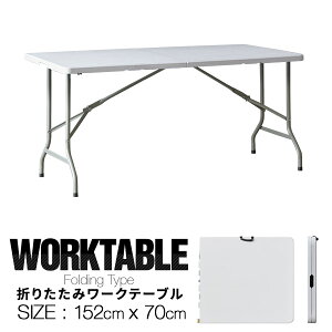 [Ne[u ܂肽 e[u Ƒ 150cm×70cm ܂肽 fXN ܂ [Nx`  fXN ƃe[u Ɗ PCfXN Vv g ȒP ֗ RpNg 