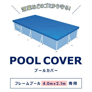 Bestway t[v[ 4.0m×2.1mTCYp v[Jo[ 58107 i410x226cmj v[p S~E悯EߐE̐ߖ v[Jo[̂݁Av[{̕ʔ []