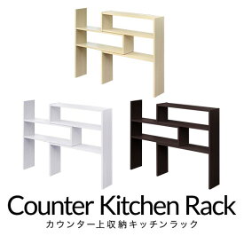 キッチンラック 調味料ラック 伸縮60cm～115cm ワイドタイプ 奥行15cm スリム カウンター上 卓上棚 木目 キッチン上収納 スパイスラック 机上ラック 机上台 オープンラック 収納 フリーラック 本棚 ディスプレイラック 飾り棚 1年保証 ●[送料無料]