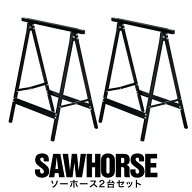 ソーホース 折りたたみ 作業台 DIY 脚 2台組 工作台 スチール製 1脚あたり耐荷重100kg 日曜大工 自作 木…