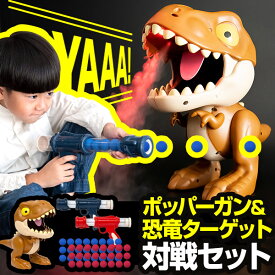 おもちゃ ポッパーガン 的当てゲーム 対戦セット 2丁組&ターゲット 射的 射撃 的あて 玉入れ 銃 ピストル トイガン ごっこ遊び 室内遊び 安全 スポンジ弾 ボール RiZKiZ 6才〜 クリスマス プレゼント 男の子 女の子 小学生 ●[送料無料]