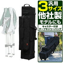 楽天市場】キャリー カート（テント・タープ｜アウトドア）：スポーツ 