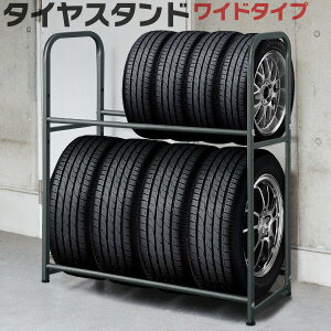 タイヤ ラック 物置の人気商品 通販 価格比較 価格 Com
