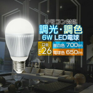 d led E26 LEDd 2.4GHzRΉ 6W / 650lm / E26 LEDCg  邢 R Ɩ ledƖ d ߓd΍  Px  []
