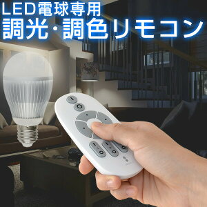 d led LEDd p R  E26 p 2.4GHz R d ON OFF  F 铔O[vݒ \ LEDdRg[ []