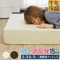 楽天市場】マットレス 高反発 低反発 リバーシブルの通販