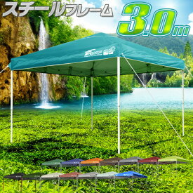 ワンタッチタープテント 3m×3m 頑丈 スチール テント タープ 300 3.0m ワンタッチ ワンタッチテント ワンタッチタープ 大型 UV加工 撥水 ベンチレーション 収納バッグ付 日よけ イベント アウトドア キャンプ バーベキュー FIELDOOR ●[送料無料]