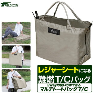 FIELDOOR AEghA g[gobO W[V[g 3WAY e 85cm×120cm W[}bg R T/Cf  egV[g Lv}bg AEghA}bg  obO Lv \Lv 