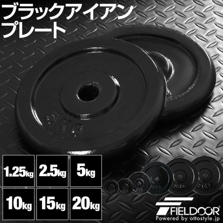 楽天市場】ダンベル バーベル 用 プレート 1.25kg/2.5kg/5kg/10kg/15kg 