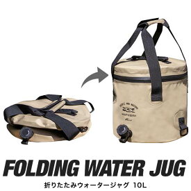 FIELDOOR ウォータージャグ 折りたたみ 10リットル 10L ウォータータンク ソフトタイプ 蛇口付き 水 タンク フタ付き キャンプ アウトドア 釣り バッカン 防災用品 非常用 地震 台風 停電 ポリタンク 給水ボトル 給水タンク 1年保証 ●[送料無料]