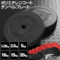 楽天市場】ダンベル プレートの通販