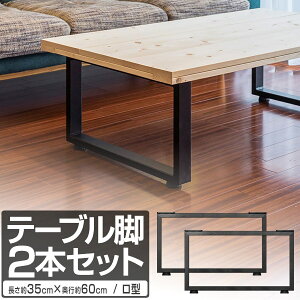 e[u r p[c 2{Zbg 35cm×s60cm ACAbO S X`[  DIY CN 񂽂 [e[u \t@[e[u _CjOe[u fXN  e[ur 2{g 