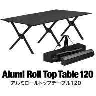 FIELDOOR アウトドアテーブル 折りたたみ ロールテーブル ローテーブル 120cm×70cm 高さ45cm 大きい ア…