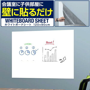 zCg{[hV[g ΂ 唻 120cm×90cm \Ă͂ S^Cv z \t V[g }OlbgΉ t[Jbg Ǌ| zCg{[h ItBX c X G