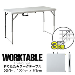 [Ne[u ܂肽 e[u Ƒ 120cm×60cm 3iK 48`74cm ܂肽 fXN ܂  fXN Ɗ Ɗ PCfXN PC Vv g ȒP ֗ RpNg Ȉ
