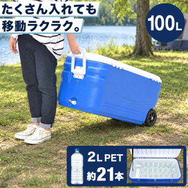保冷 大型 熱中症対策グッズ クーラーボックス 76L 大容量【ホリデー 