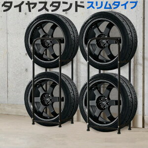 タイヤ収納ラック タイヤラック カバー 通販 価格比較 価格 Com