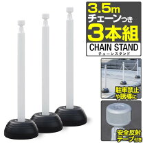 楽天市場】駐車場 チェーンポール 4本の通販
