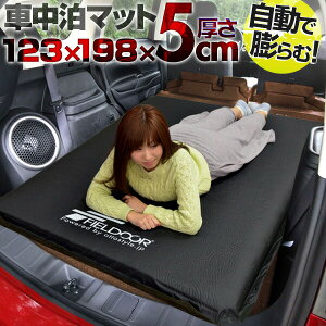車中泊マット 5cmの人気商品 通販 価格比較 価格 Com