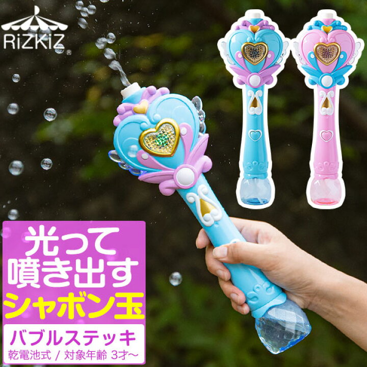 楽天市場】シャボン玉 電動 バブルステッキ おもちゃ しゃぼん玉 電池 