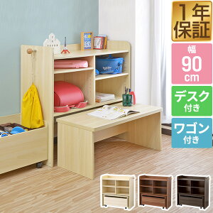 RiZKiZ ランドセルラック デスク付き収納 幅90cm×高さ89.5cm ランドセル収納 収納棚 収納シェルフ 収納ラック ランドセル置き デスク付 ワゴン付 スライド式 キャスター付き 棚 木製 子供用 収納