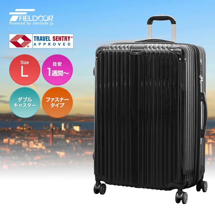 楽天市場】スーツケース Lサイズ 99L～110L 大型 マチ拡張機能付き