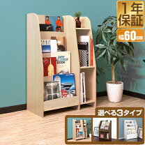 楽天市場】ブックスタンド 表紙（本棚・ラック・カラーボックス｜収納  