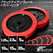 楽天市場】28mm 20kg プレートの通販