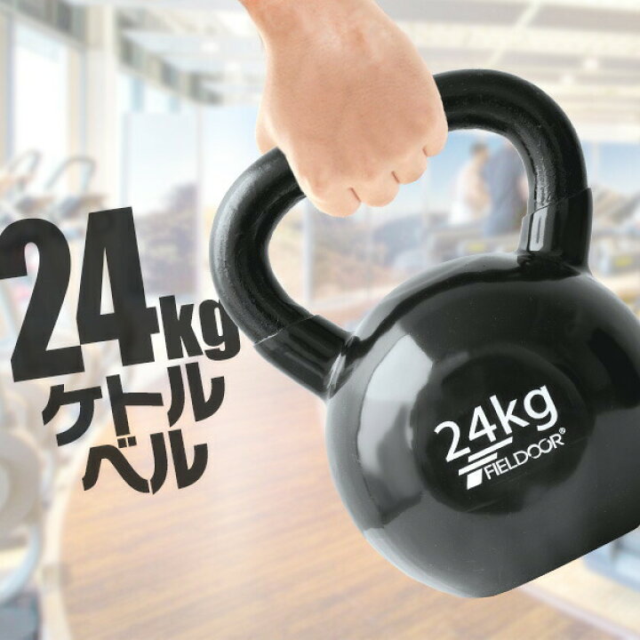 楽天市場】ケトルベル 24kg ダンベル ケトルダンベル トレーニング 