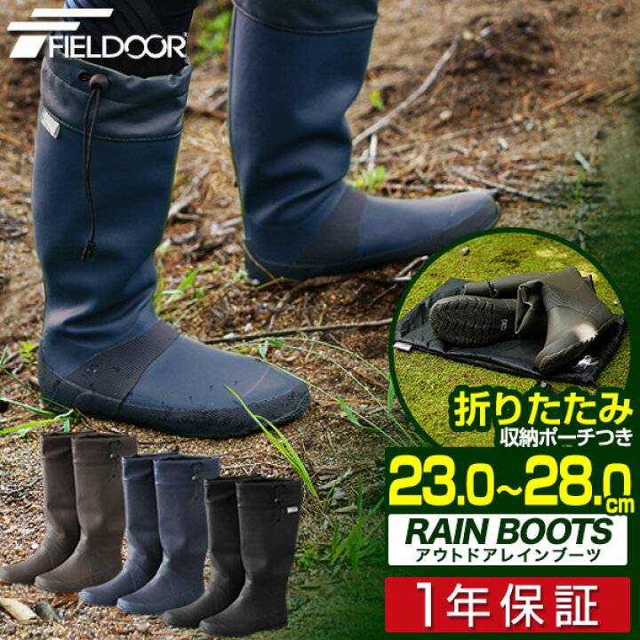 楽天市場 長靴 レインブーツ レディース ロング 23 28cm 長くつ 靴 ラバーブーツ メンズ 大きいサイズ 雨 雨用 収納袋付き キャンプ フェス アウトドア ガーデニング 農作業 釣り フィッシング フィールドア 折りたたみ Fieldoor 1年保証 送料無料 プランb