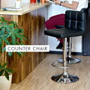 カウンターチェア バーチェア 背もたれ付き 回転 ガス圧昇降 単品/2脚セット 高さ調整 座面高67〜77cm PUレザー/ウレタン カウンターチェアー ハイチェア ハイスツール ハイタイプ 椅子 イス キッチンカウンター モダン カフェ 70cm 1年保証 ●[送料無料]