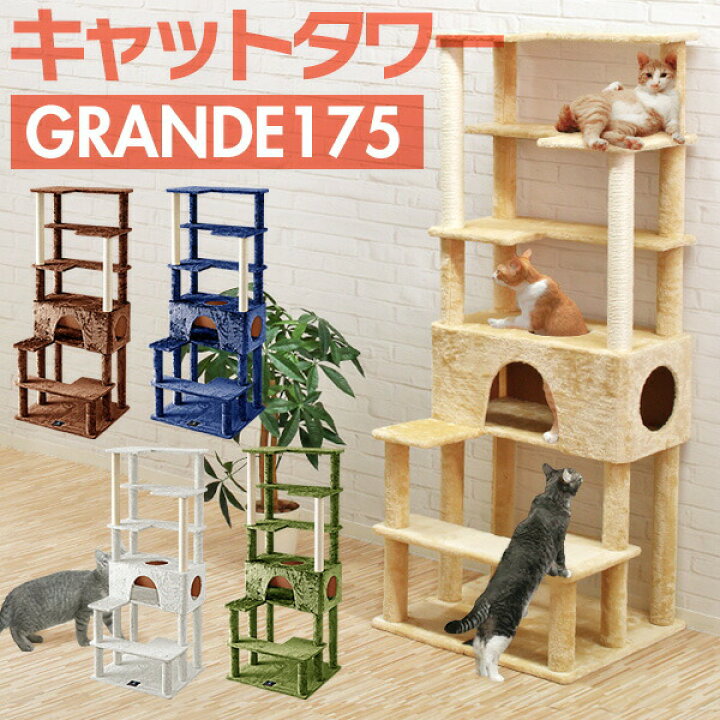 楽天市場】キャットツリー 据え置き スリム 高さ 170cm 幅 70cm ハウス 